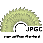 ساخت تیزر نیروگاه جهرم