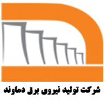 ساخت تیزر نیروگاه دماوند